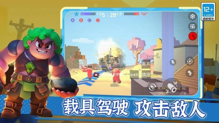 无敌枪神乱斗游戏截图3