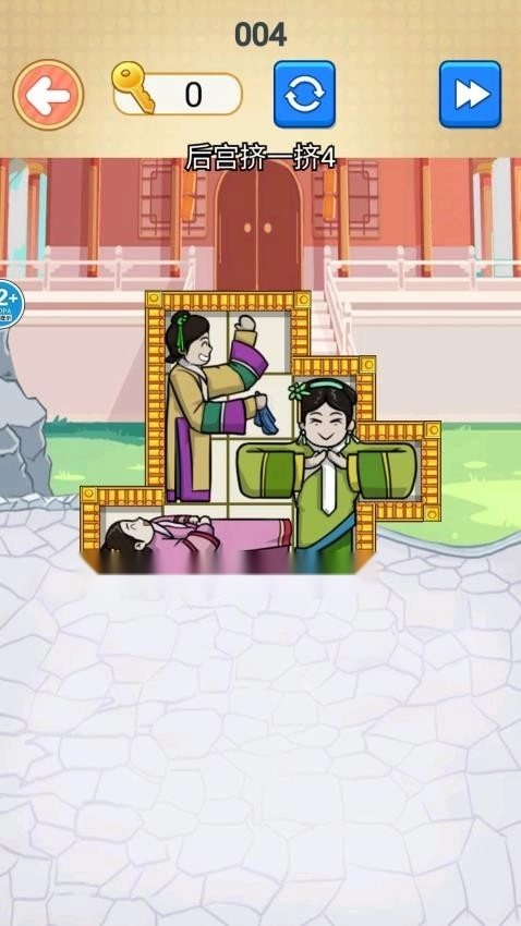 妃子挤一挤截图2