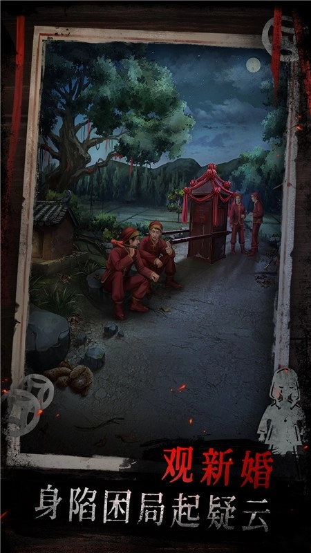 纸祭游戏截图3