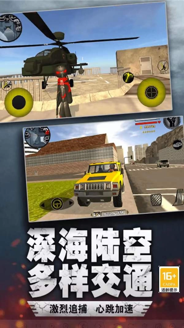 绳索英雄大作战截图3