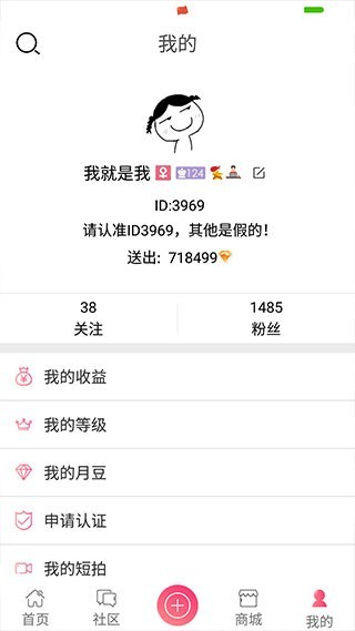 月舞直播老版本截图1