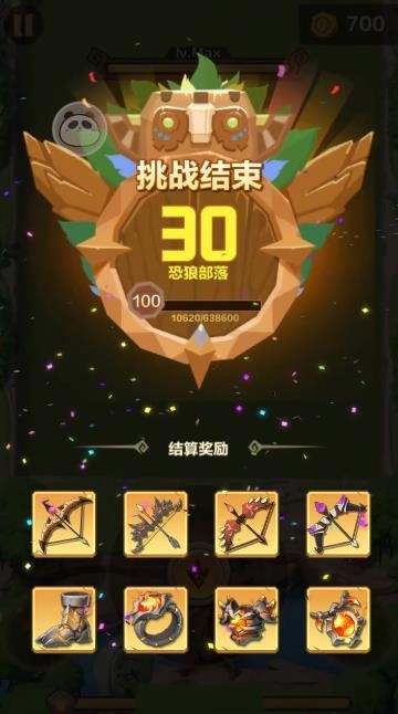 石器大冒险截图1