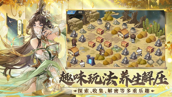 三国志幻想大陆幻想服截图1