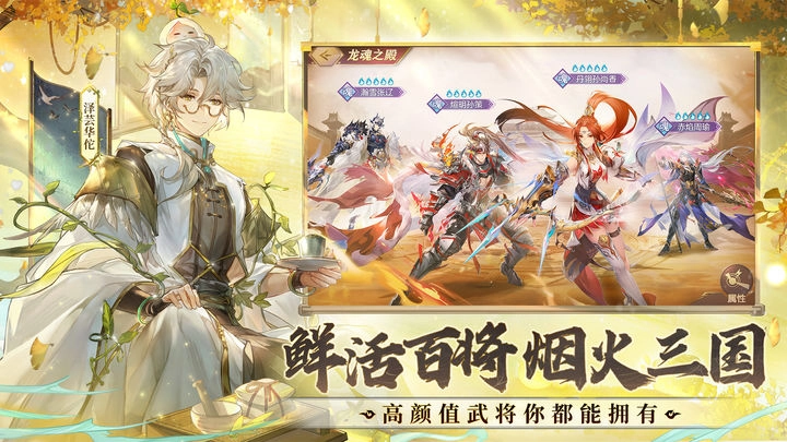 三国志幻想大陆幻想服截图2
