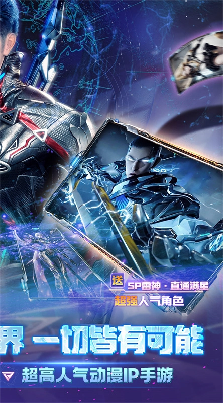 吞噬星空黎明正版截图2