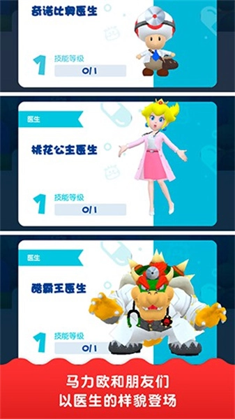 马里奥医生截图1