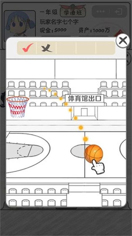 零花钱大作战截图1