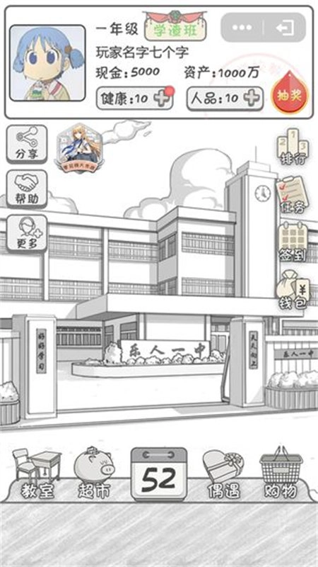 零花钱大作战截图2