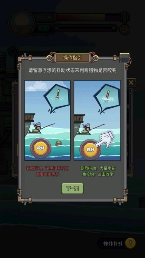 苍生号的奇幻漂流截图3