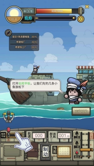 苍生号的奇幻漂流截图1