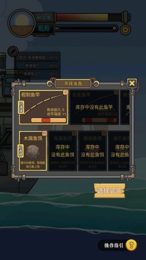 苍生号的奇幻漂流截图2