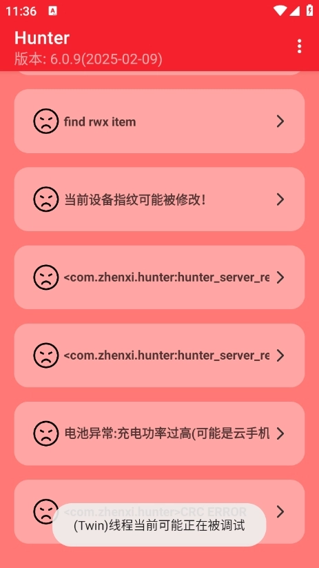 Hunter截图2