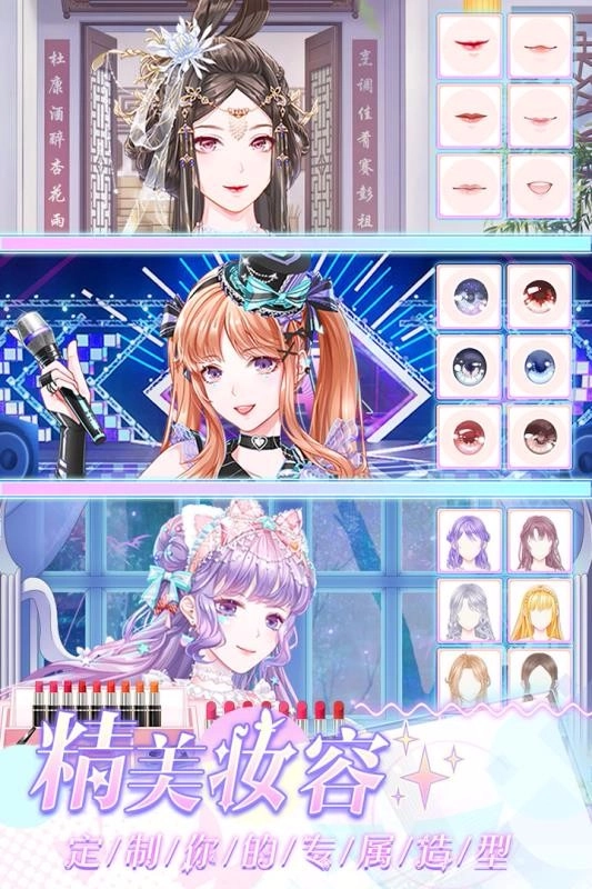 璀璨女王截图2