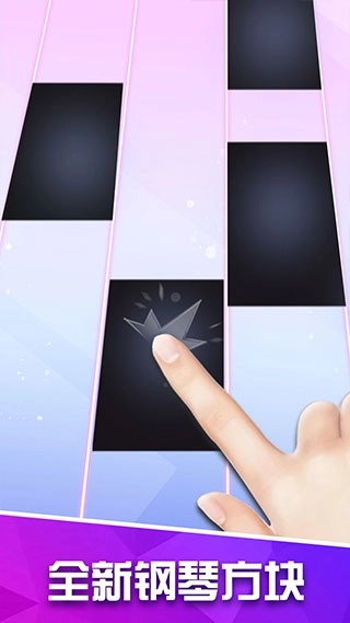 白块儿高手截图1