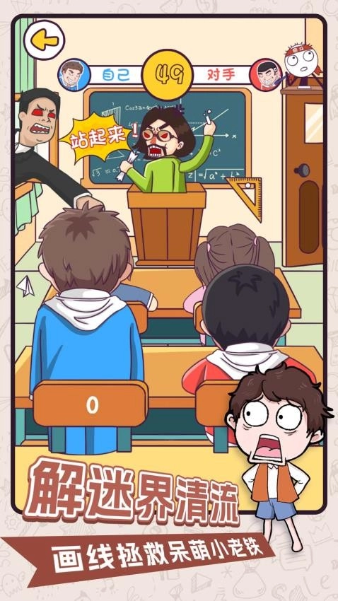 划线高戏截图3