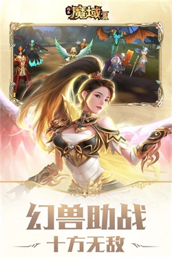 风暴魔域2国际服截图1