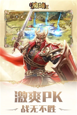 风暴魔域2国际服截图3