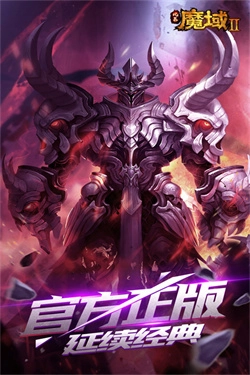 风暴魔域2国际服截图2