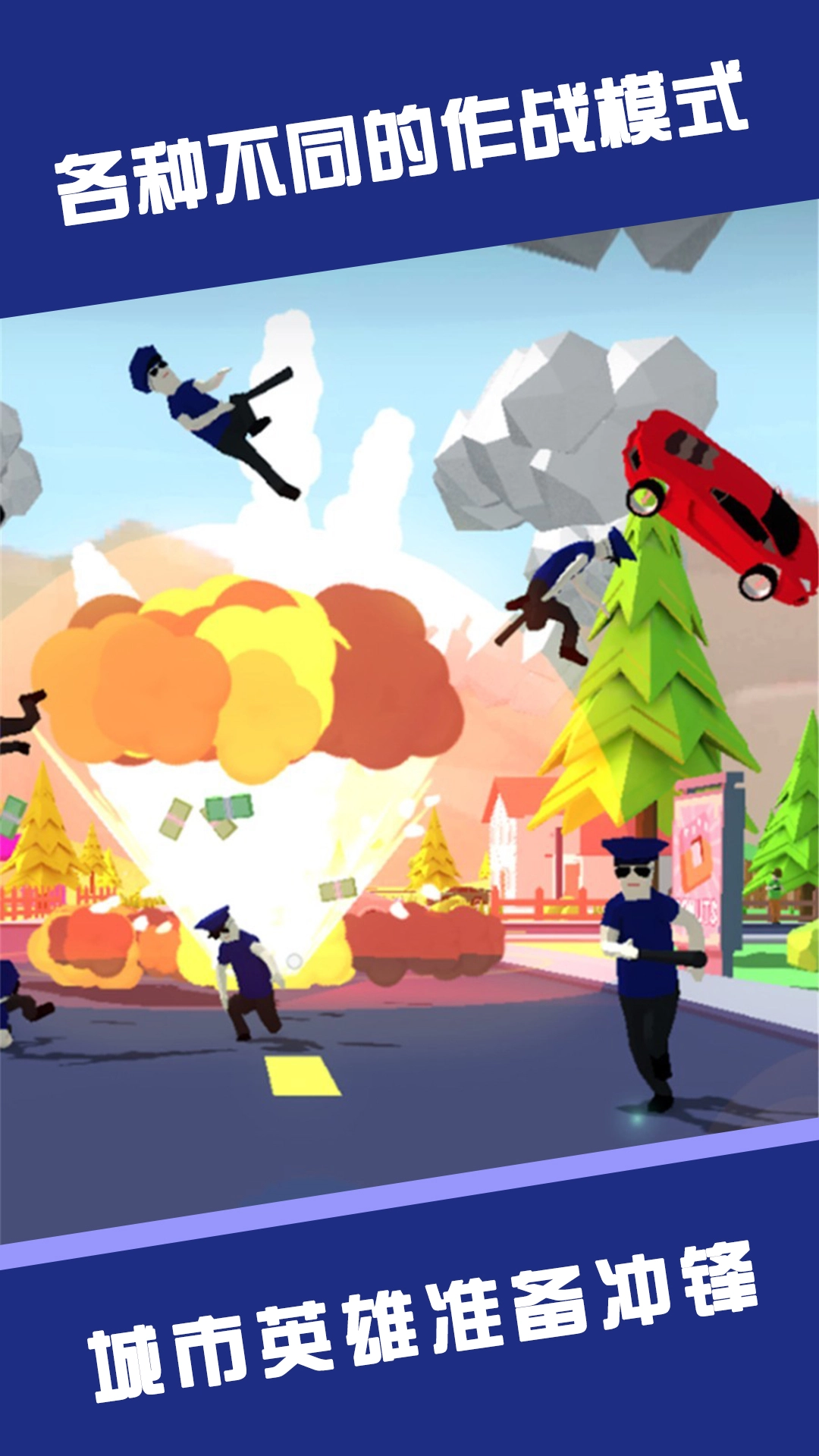 我爱大乱斗游戏截图2