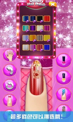 奇妙公主美甲沙龙截图3