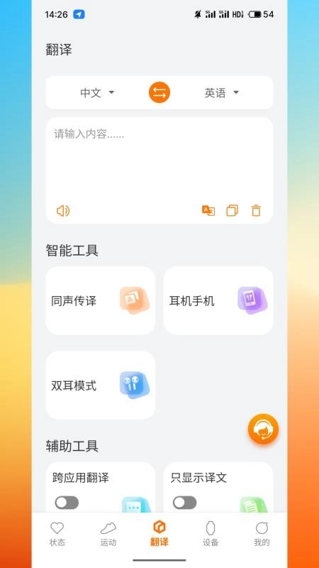 AuraFit手机版截图2