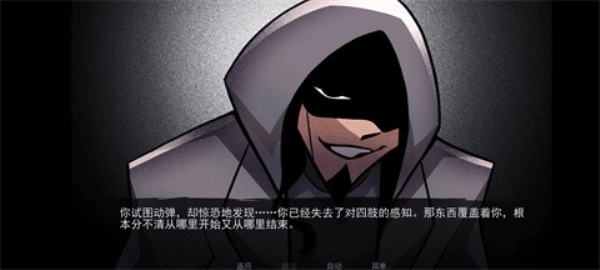 非人室友Gavril截图2