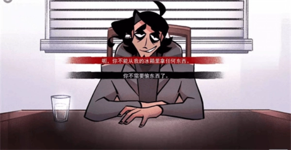 非人室友Gavril截图3