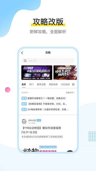 米哈游通行证截图3