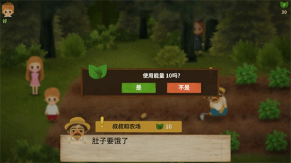 小浆果森林的故事2截图3