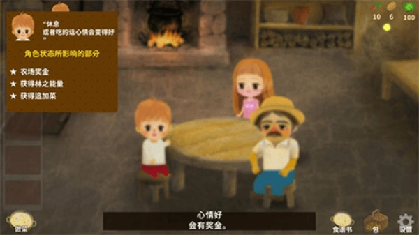 小浆果森林的故事2截图1