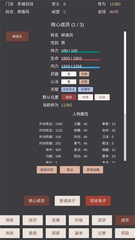 小小掌门人截图2