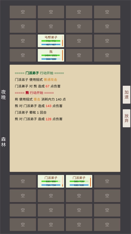 小小掌门人截图1