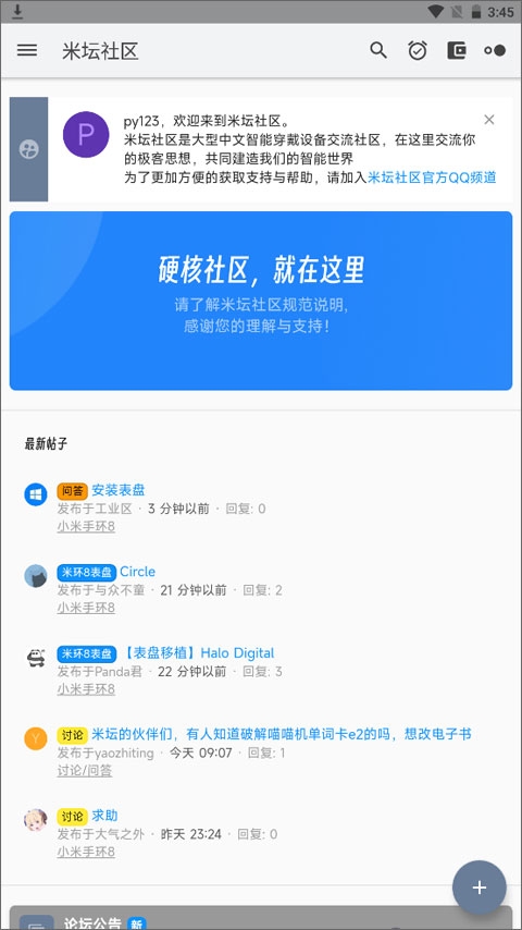米坛正版截图1