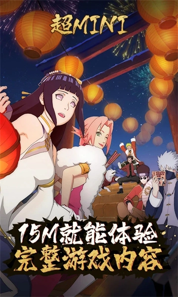 云火影忍者截图1