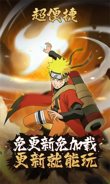 云火影忍者截图3