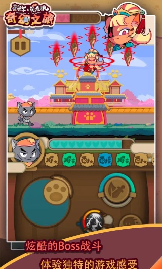 喜羊羊与灰太狼奇幻之旅截图1