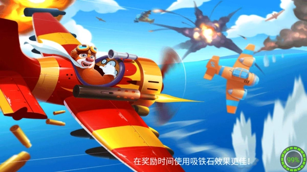 熊出没之飞机大战2截图3