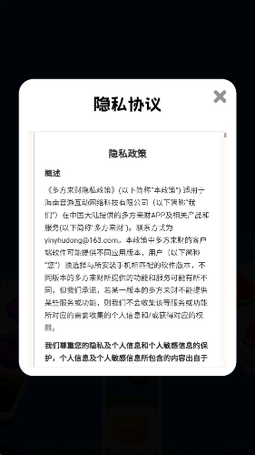 多方来财红包版截图2