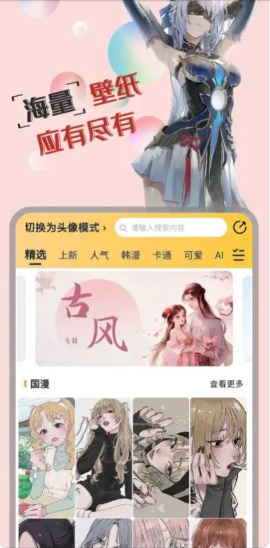 免耽漫画正版截图1