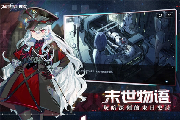 机动战姬聚变国际服截图2
