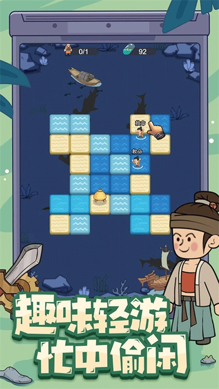 墨子守城与乱世截图1