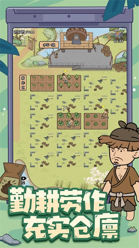 墨子守城与乱世截图2