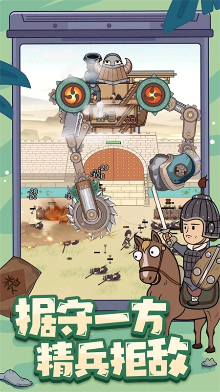 墨子守城与乱世截图3