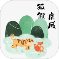 齐齐看图猜成语