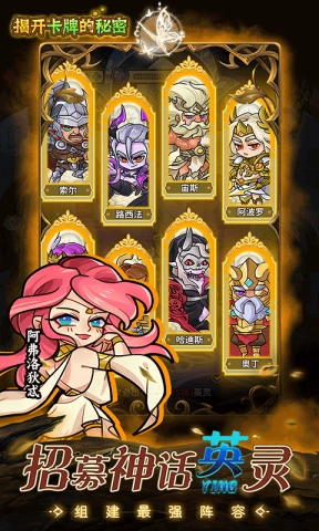 揭开卡牌的秘密截图2