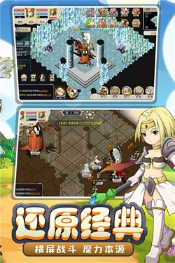 魔力宝贝回忆截图2