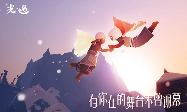 光遇国服截图3