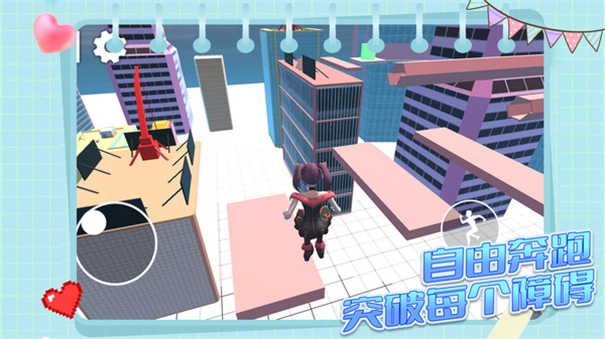 学姐爱跑酷截图3