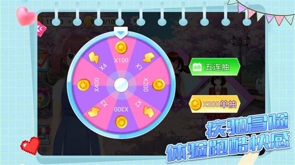 学姐爱跑酷截图2
