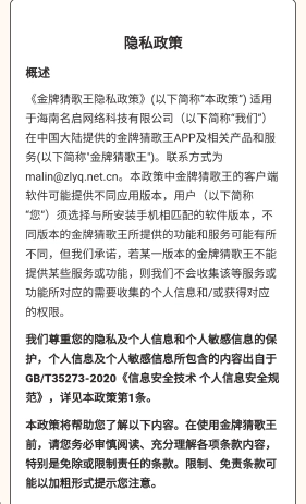 金牌猜歌王截图3